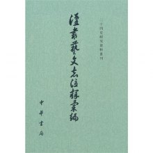 二十四史之汉书 di1362102326893.jpg_big.jpg