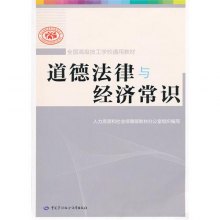 关于法律与道德的互相渗透的本科论文范文