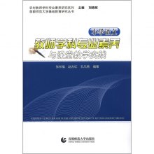 关于提高农村小学教师的教学素养的本科论文范文