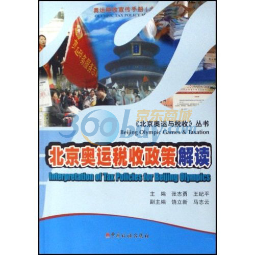 家庭月总收入_北京奥运会总收入