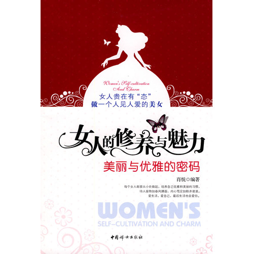 提高<em>修养</em>的<em>女性</em>书籍 - 图片专栏 - 千千资讯网