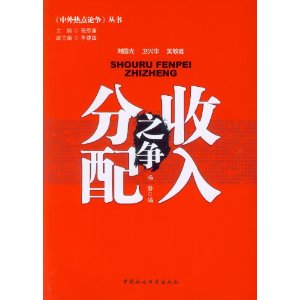 家庭收入分配图_社会热点之收入分配