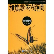 怎么控制情绪保持好心态 di1364287087299.jpg_big.jpg