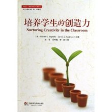 关于创造的教育(节选)的专升本毕业论文范文