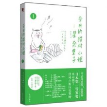 《猫村小姐星 全4册 日本畅销书 全新塑封》,9