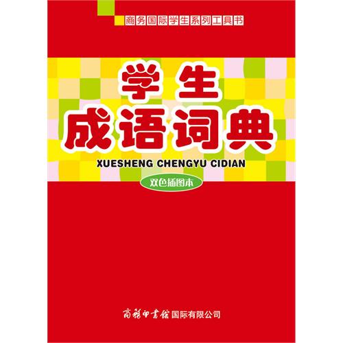 长什么色成语_成语故事简笔画(3)