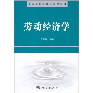 03323劳动经济学_自考03323 劳动经济学 易考模考软件下载 自考03323 劳动经济学 易考...