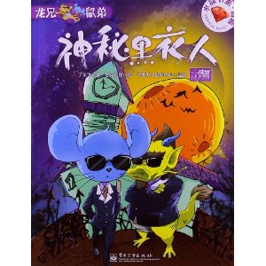 梦境奇遇，与巨鼠共舞的神秘寓意