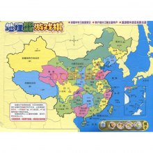《地理知识拼图游戏棋》,9787801387639(王伟