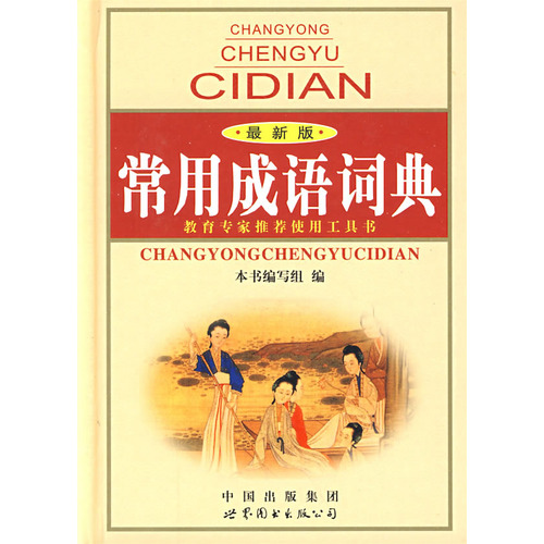 什么什么新酒成语_成语故事简笔画(3)