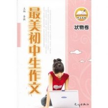 最美学生个人简介100字 di1369041667877.jpg_big.jpg