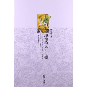 传统性人口_人口普查图片