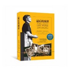 《最后的演讲》,9787535775870(兰迪鲍许)