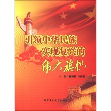 为什么叫中华民族伟大复兴呢 di1370746551502.jpg_big.jpg
