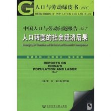 中国人口转变问题_...专家们认为我国人口发展正在快速步入 后人口转变时期