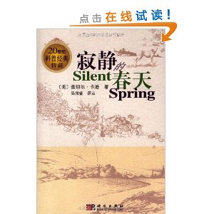 寂静的春天20世纪科普经典特藏英文版中文评点内容简介