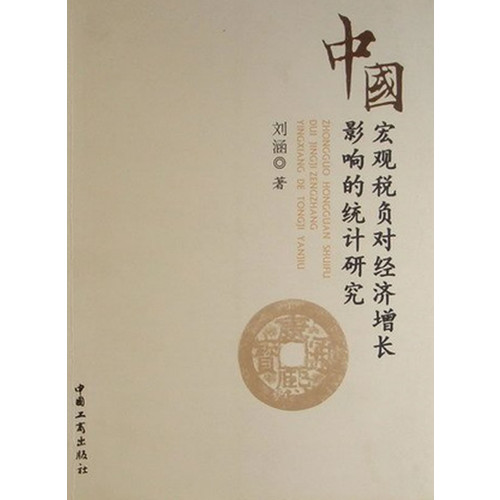 个人税提高对gdp的影响_个人简历模板(2)