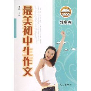 最美学生推荐理由 di1373802339626.jpg