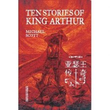 《亚瑟王传奇》,9787513532471(Michael Scott)【摘要 评论 价格】