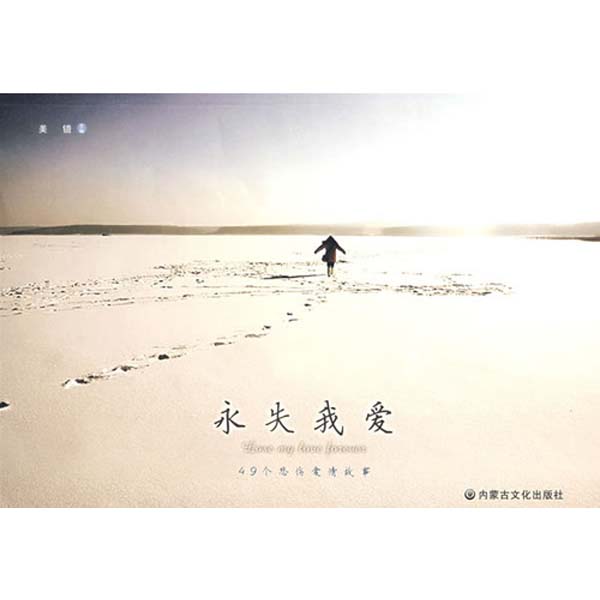 永失我爱简谱_永失我爱剧照(2)