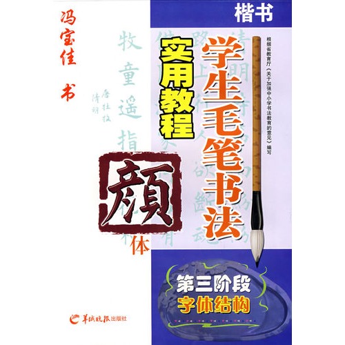 安常什么成语_成语故事手抄报(3)