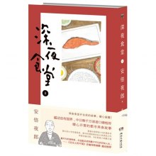 《深夜漫画8(蔡康永v漫画给小S的暖心开胃食堂家族漫画的肖像图片
