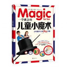 《一学就会的儿童小魔术》,9787508072890((