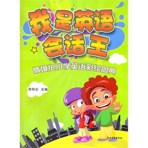 英文情景短剧2人,英语情景小短剧2人