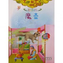 故事大王讲故事100篇长故事 wj1378185220591.jpg_big.jpg