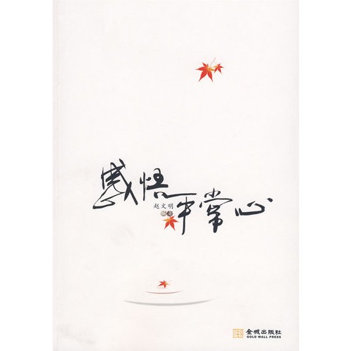 平常心yyds di1379299397411.jpg