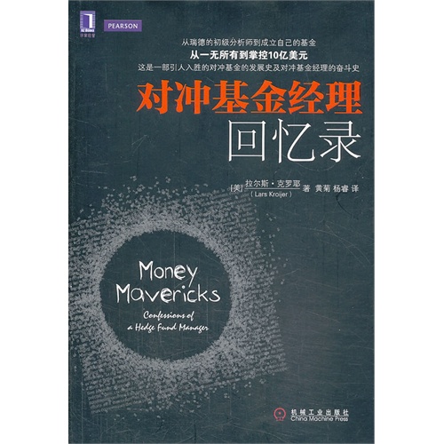 对冲基金上海_对冲基金经理 收入