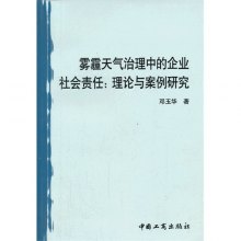 关于公司治理过程中的社会责任探究的毕业论文题目范文