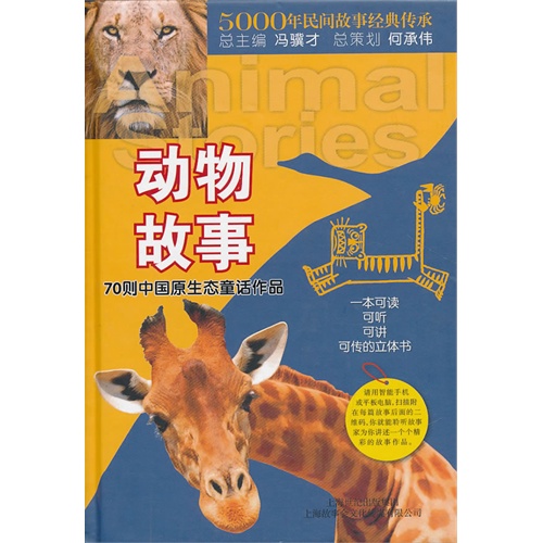 童话短剧本关于动物的,童话短剧本关于动物的内容