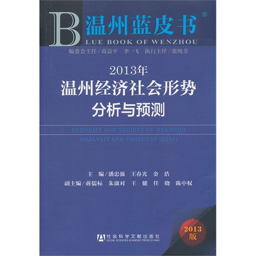 温州经济总量分析_温州经济开发区规划图(2)