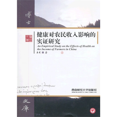 收入证明_农民收入研究