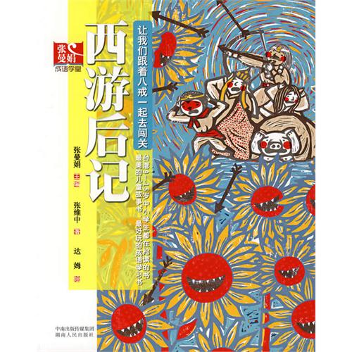 生什么套成语_成语故事简笔画