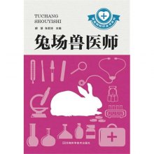 关于兽医在兽医临床上的应用探析的函授毕业论文范文