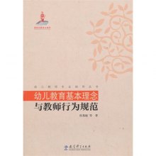 关于幼儿教师专业标准指导下的主题墙面创设理念与实践的研究生毕业论文开题报告范文