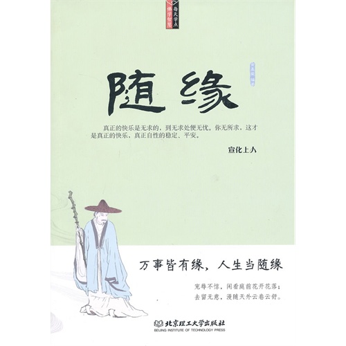 随缘 di1389773260296.jpg