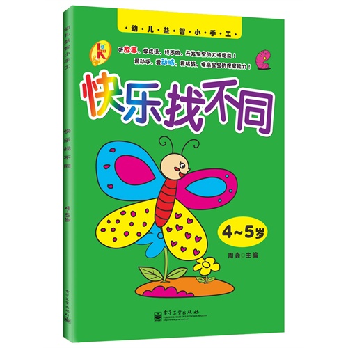 成语巧夺什么工_成语故事手抄报(3)