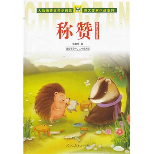 著名的童话作者及作品 di1392000909252.jpg