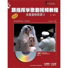 《跟指挥学<em>歌剧</em>视频教程.<em>女高音咏叹调</em>(2)附D