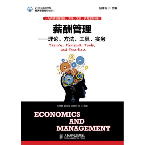 收入管理流程图_收入管理理论(3)