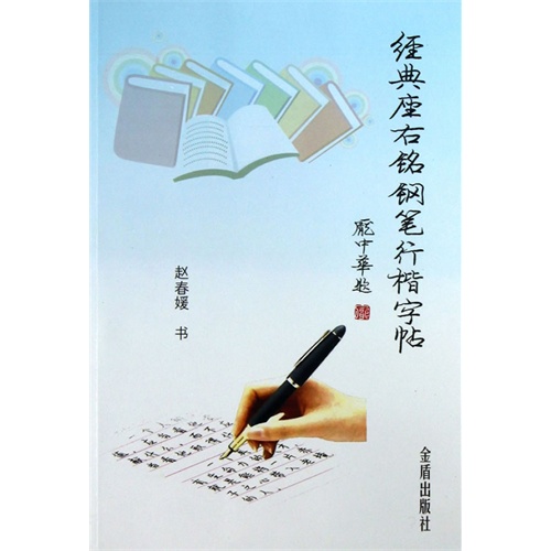座右铭,座右铭简短大气