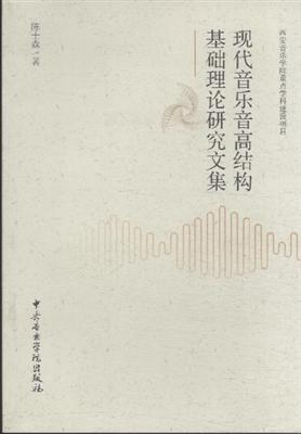 对徐州琴书音乐唱腔结构的研究