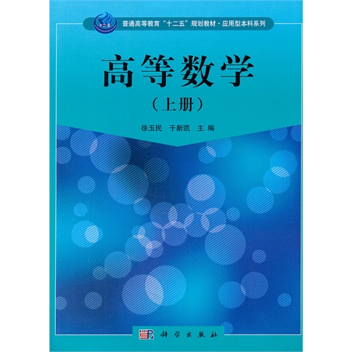 《高等数学(上册—甲虎网一站式图书批发平台