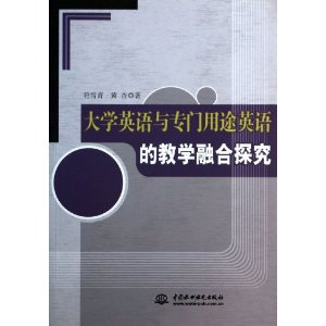 大学英语教学中通用英语与专门用途英语的互补探讨