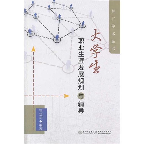 我的大学生活规划