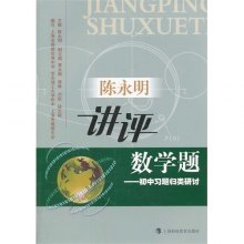 关于初中数学习题讲评的建议的本科论文范文