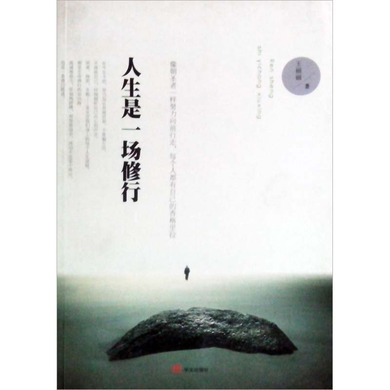 人生是一场修行短剧剧本,人生是一场修行短剧剧本